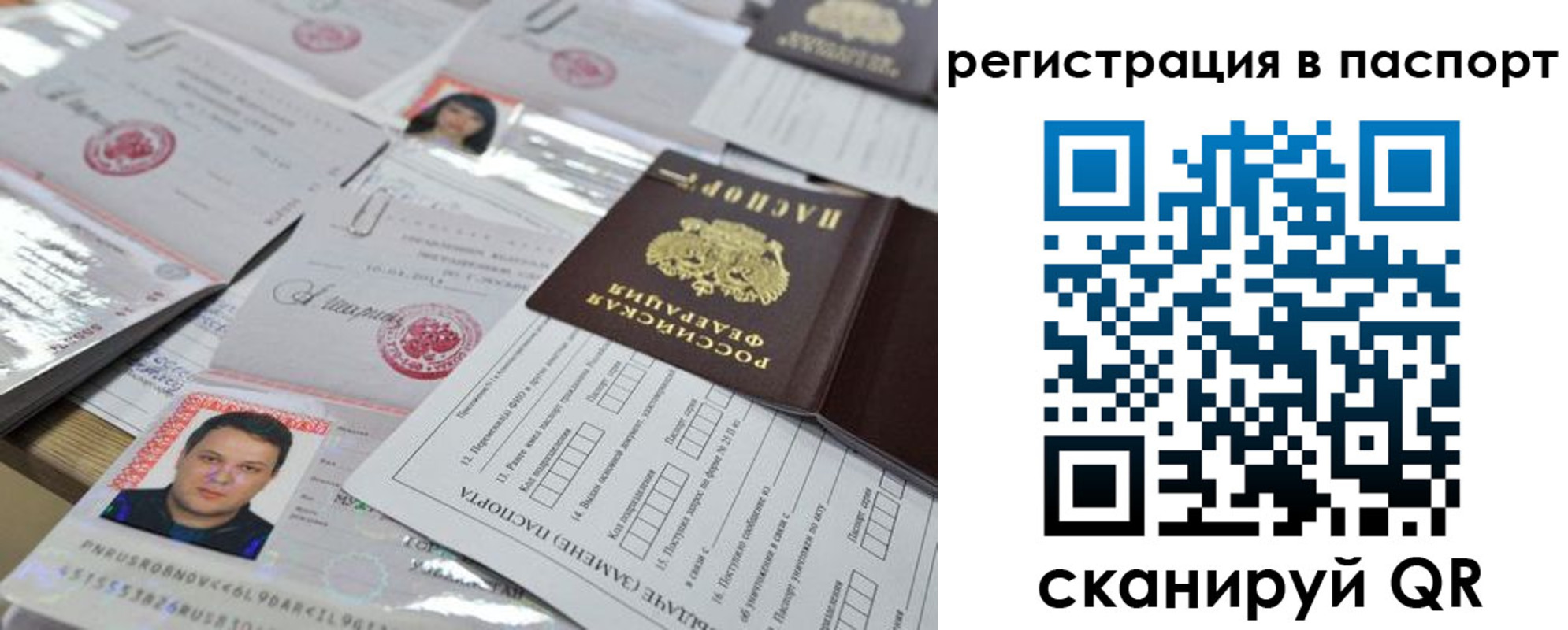временная регистрация для школы в Сыктывкаре
