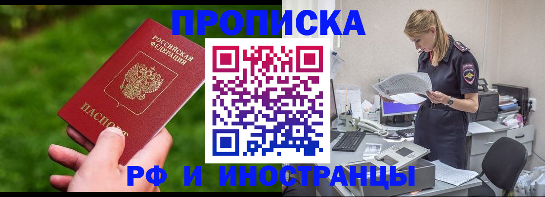 временная регистрация собственник в Сыктывкаре