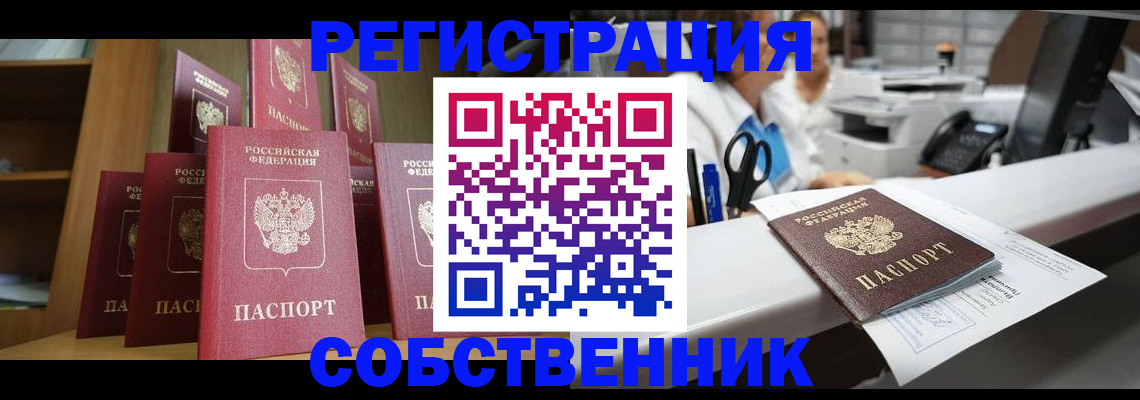 прописка для кредита в Сыктывкаре