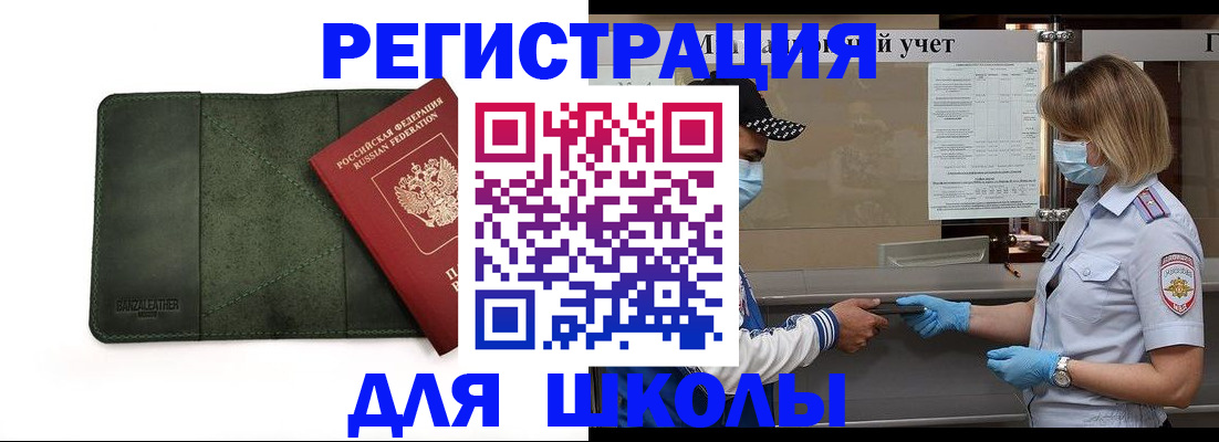 прописка 2025 в Сыктывкаре