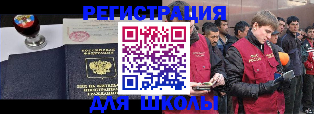 временная регистрация для всех в Сыктывкаре