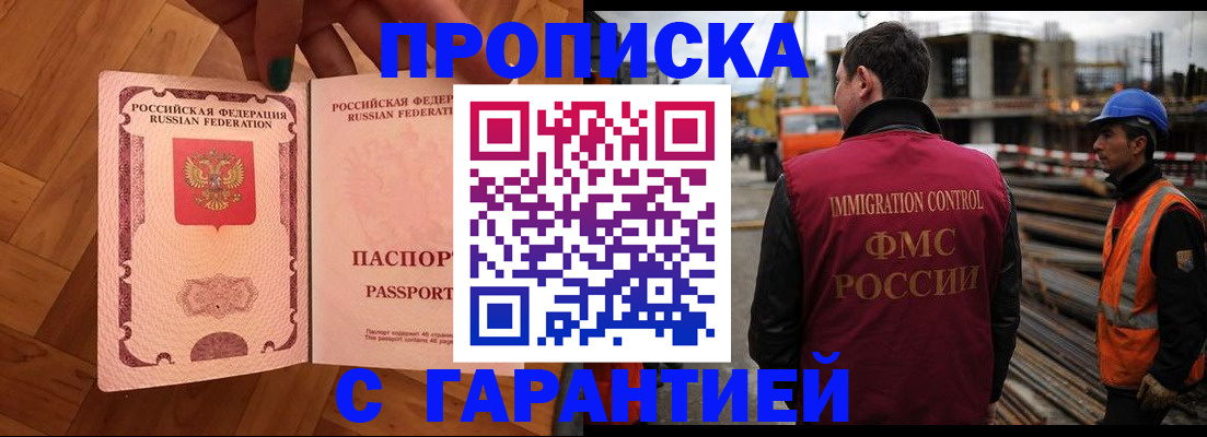 прописка гарантия в Сыктывкаре